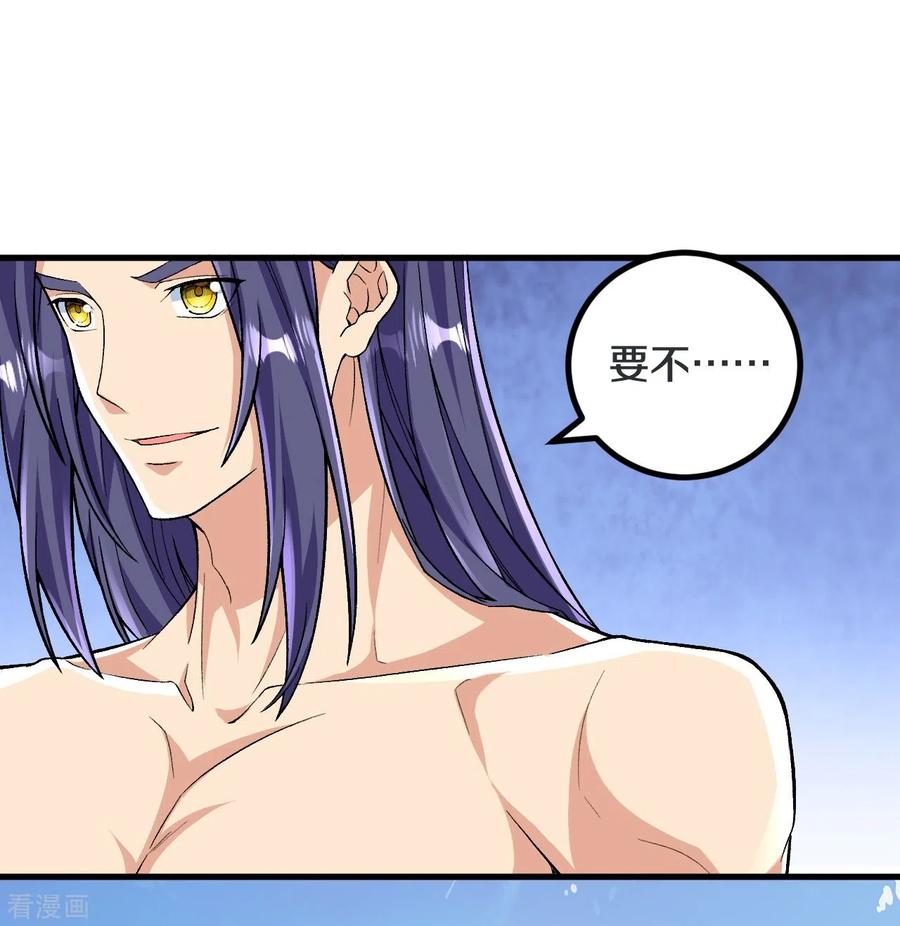 史上最强炼体老祖 - 第116话 挖墙脚就过分了！ - 第22张图