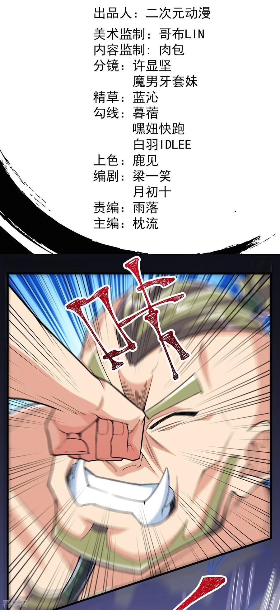 史上最强炼体老祖 - 第116话 挖墙脚就过分了！ - 第2张图