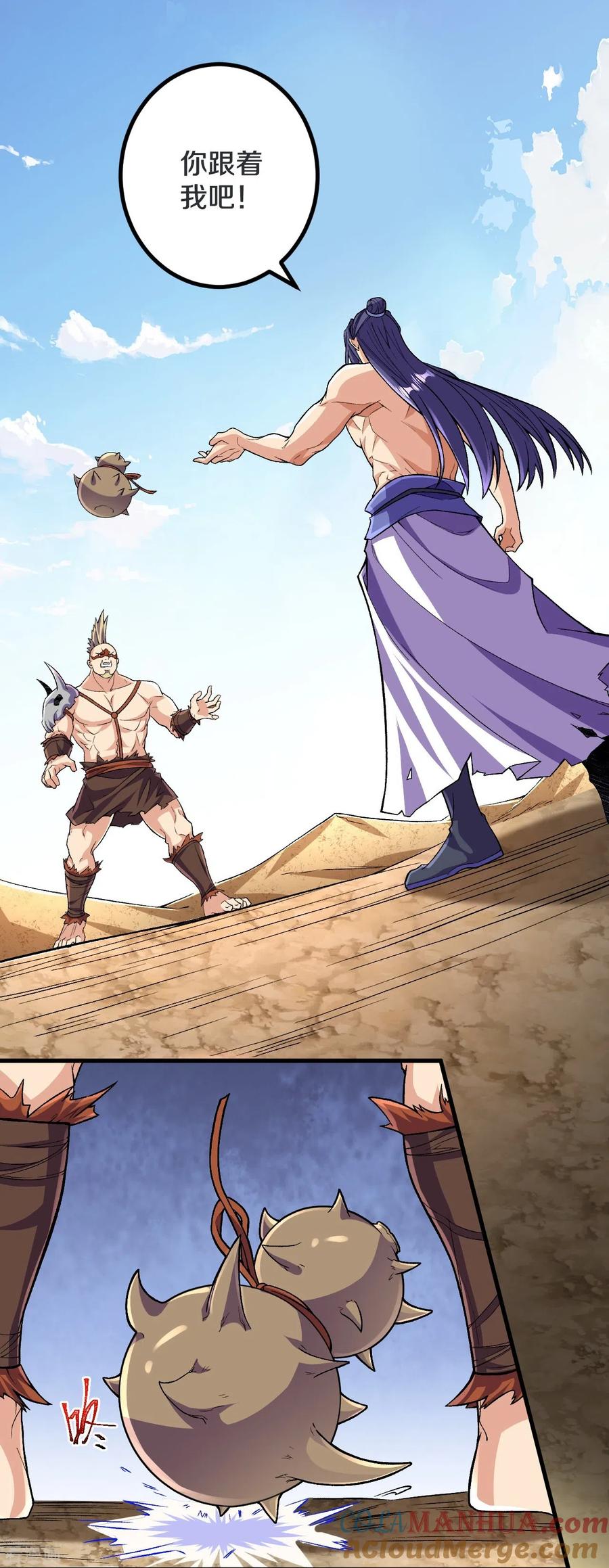 史上最强炼体老祖 - 第116话 挖墙脚就过分了！ - 第23张图