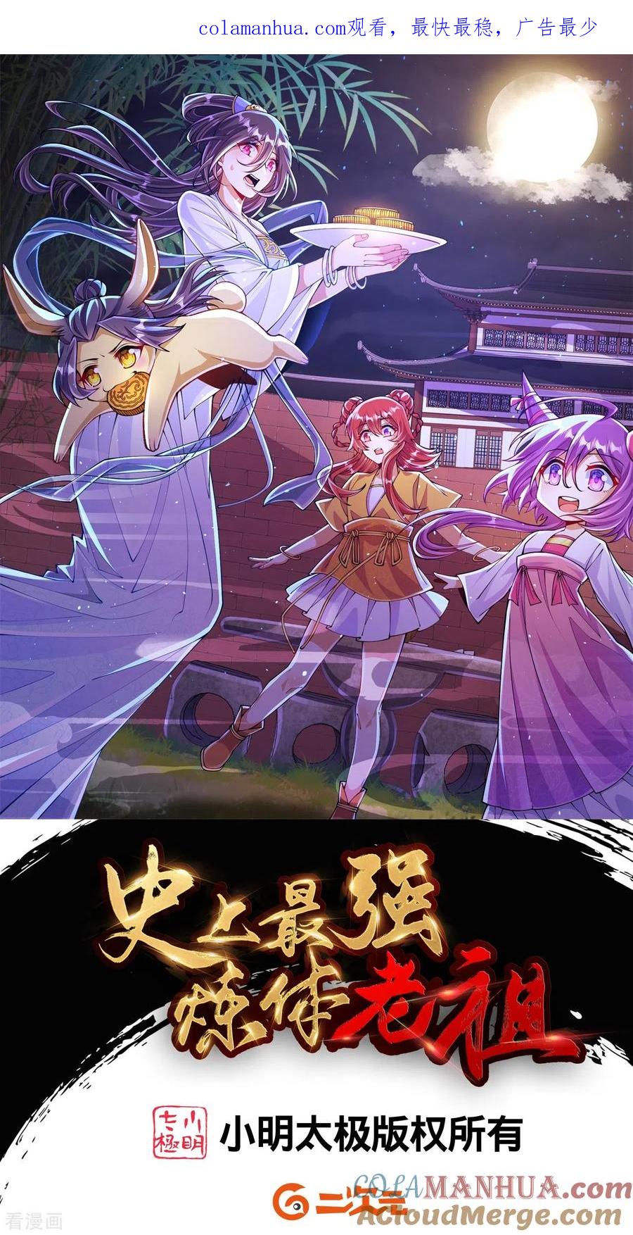 史上最强炼体老祖 - 第116话 挖墙脚就过分了！ - 第1张图