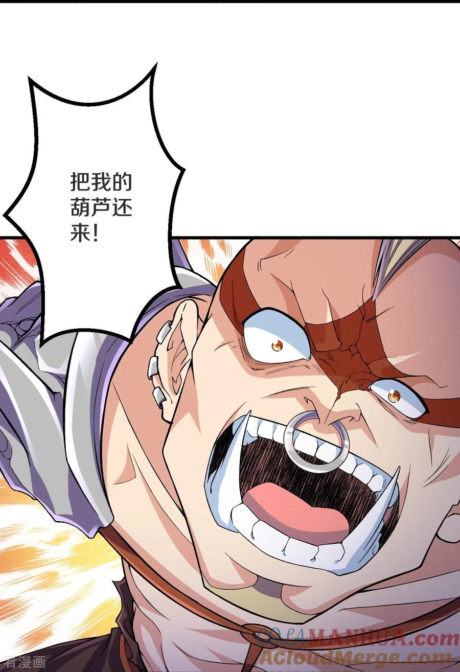 史上最强炼体老祖 - 第116话 挖墙脚就过分了！ - 第17张图