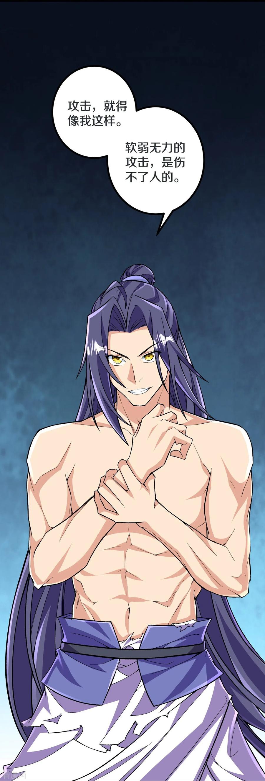 史上最强炼体老祖 - 第116话 挖墙脚就过分了！ - 第6张图