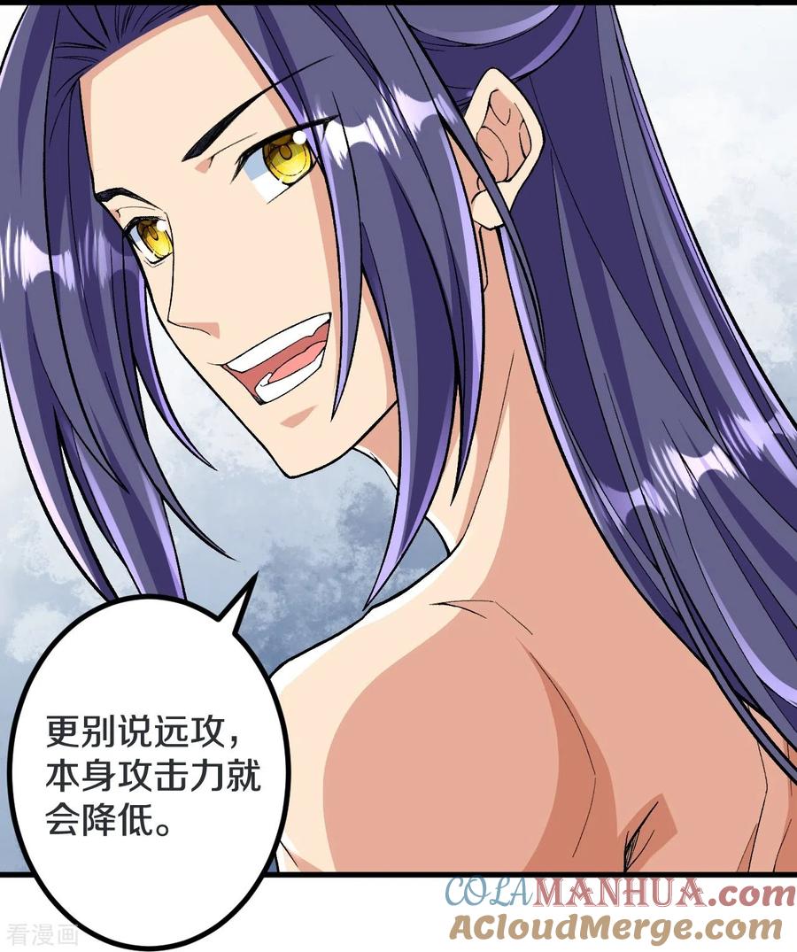 史上最强炼体老祖 - 第116话 挖墙脚就过分了！ - 第7张图