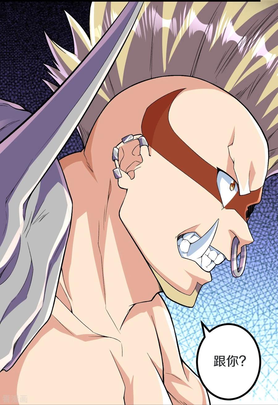 史上最强炼体老祖 - 第116话 挖墙脚就过分了！ - 第24张图