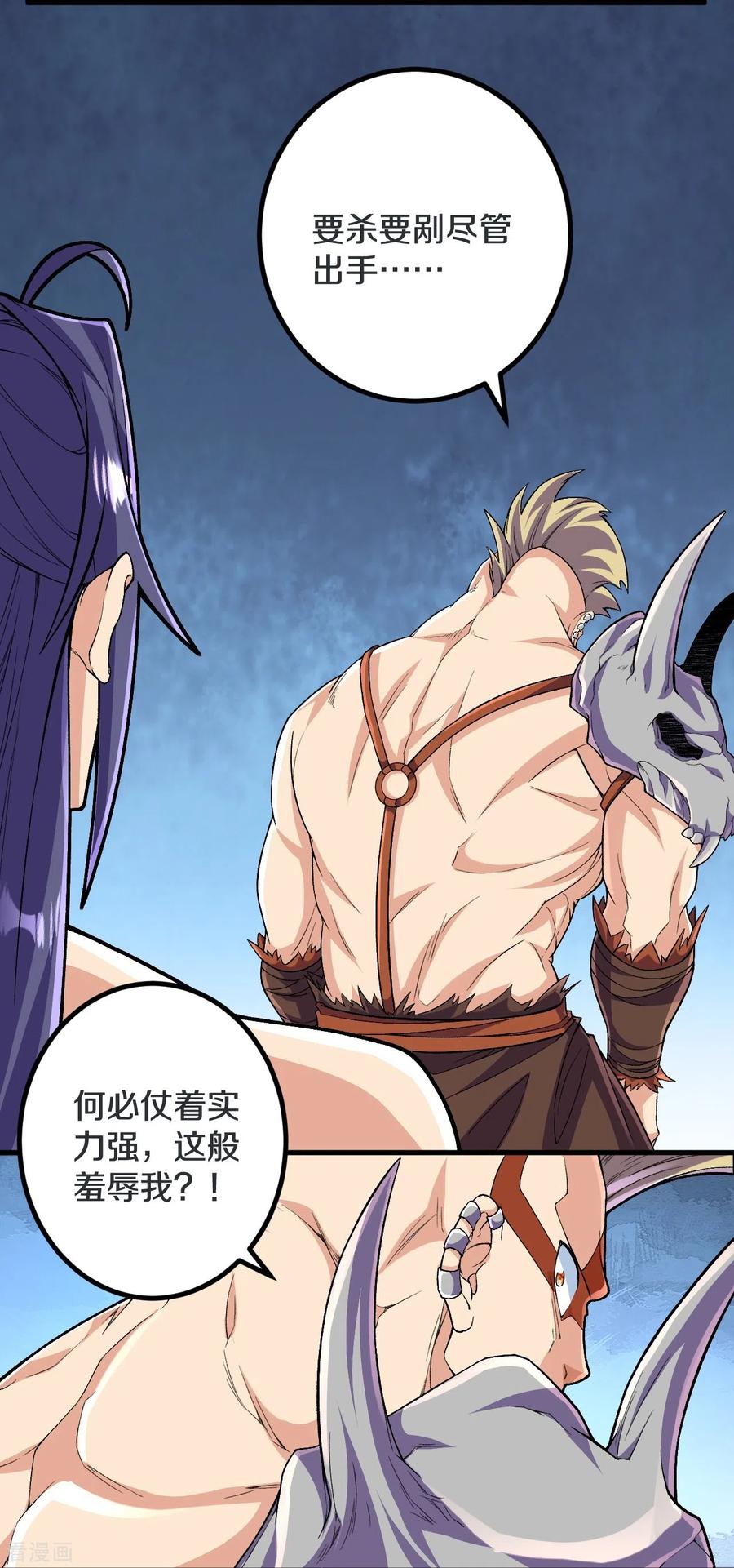 史上最强炼体老祖 - 第116话 挖墙脚就过分了！ - 第20张图