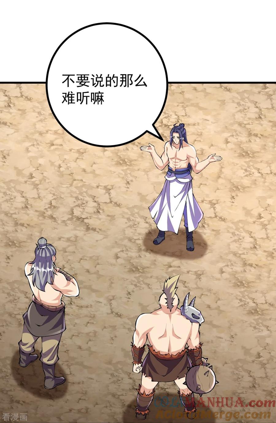 史上最强炼体老祖 - 第117话 藏头露尾，下来！ - 第3张图