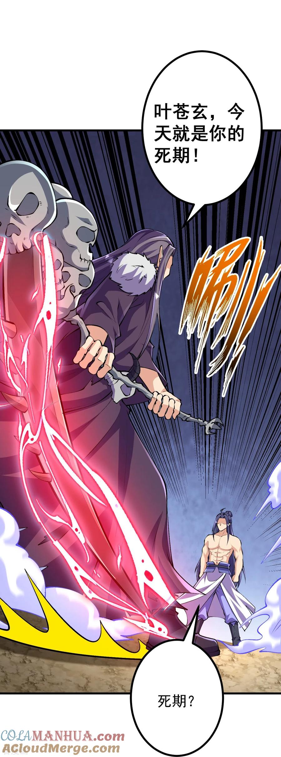 史上最强炼体老祖 - 第117话 藏头露尾，下来！ - 第27张图