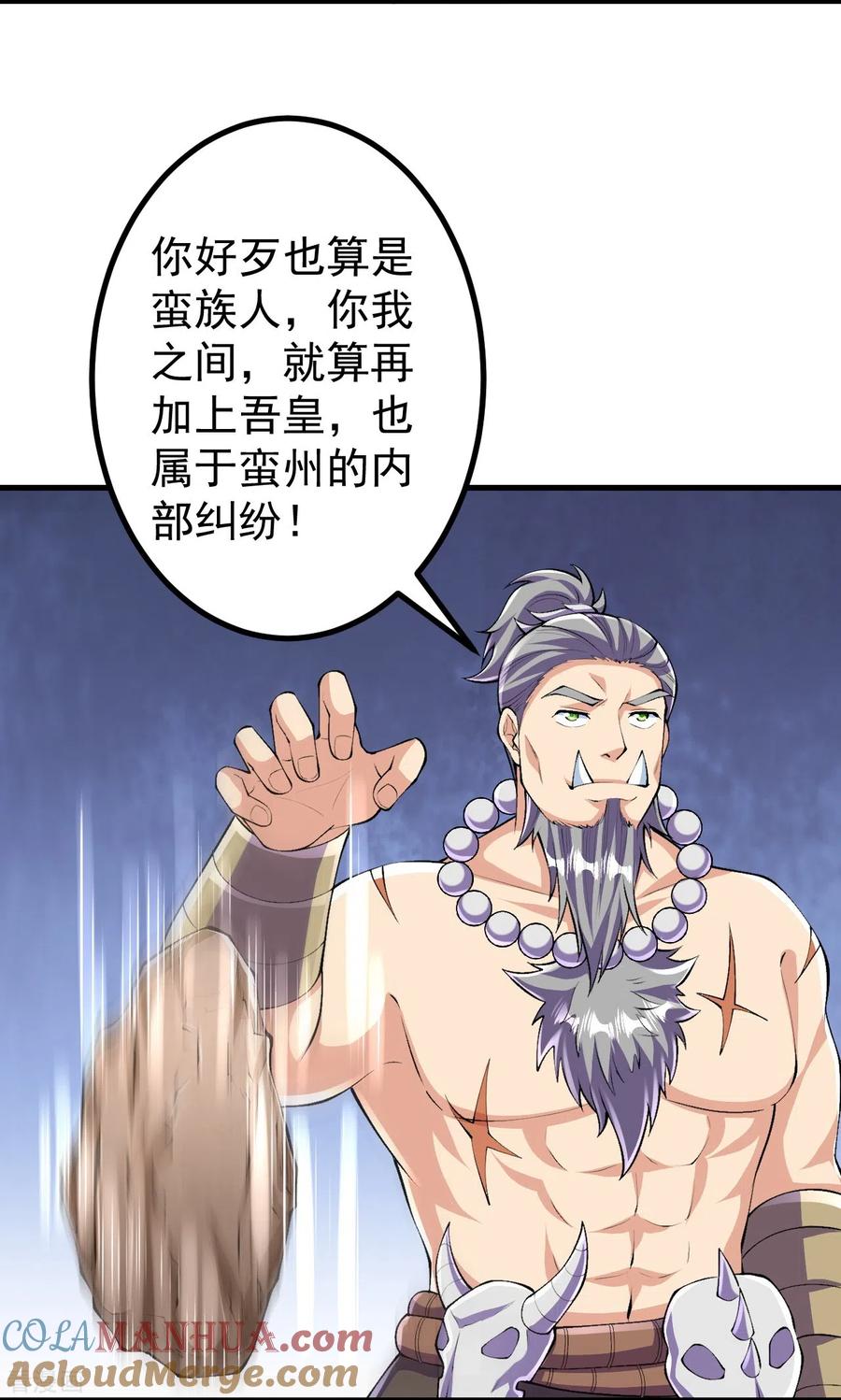 史上最强炼体老祖 - 第117话 藏头露尾，下来！ - 第11张图