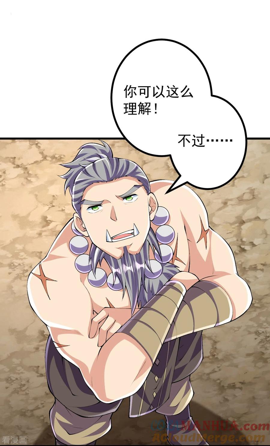 史上最强炼体老祖 - 第117话 藏头露尾，下来！ - 第9张图