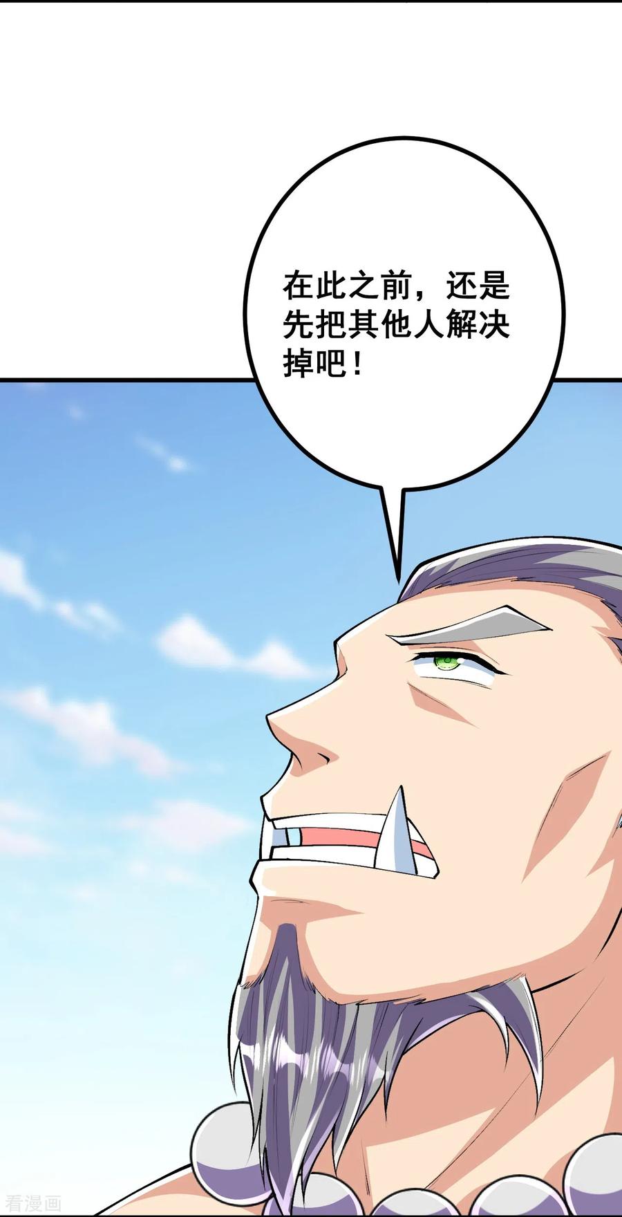 史上最强炼体老祖 - 第117话 藏头露尾，下来！ - 第10张图