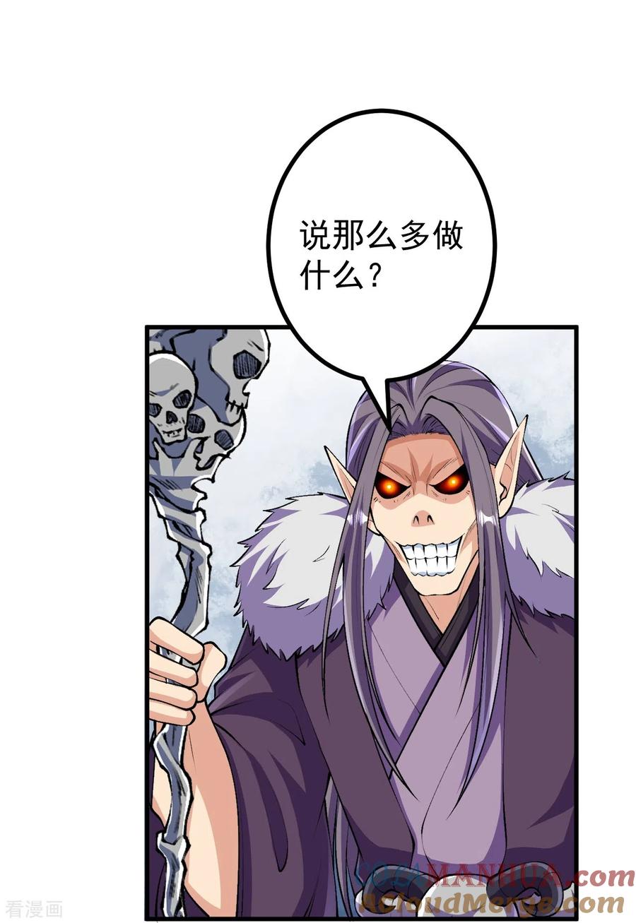 史上最强炼体老祖 - 第117话 藏头露尾，下来！ - 第25张图