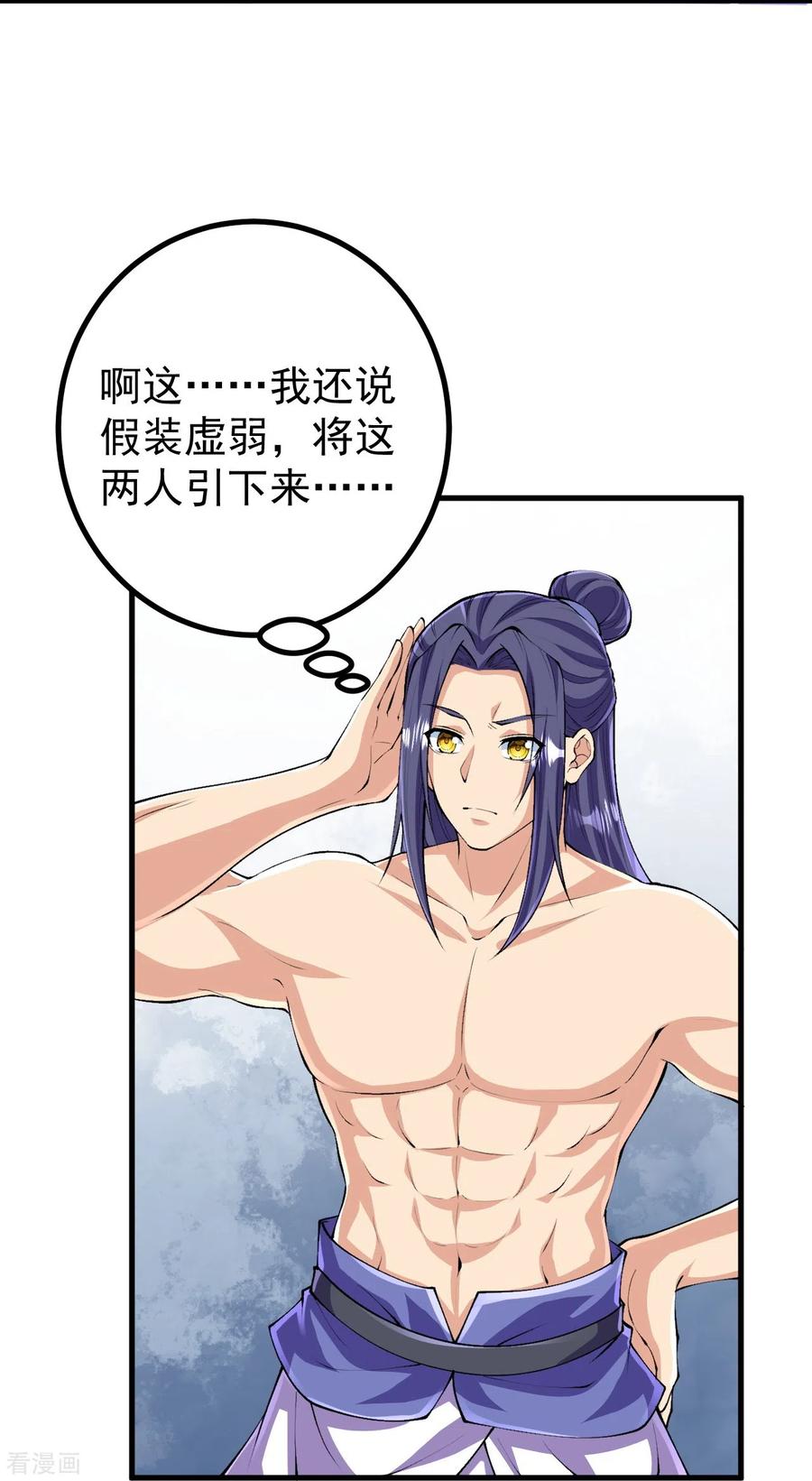 史上最强炼体老祖 - 第117话 藏头露尾，下来！ - 第20张图