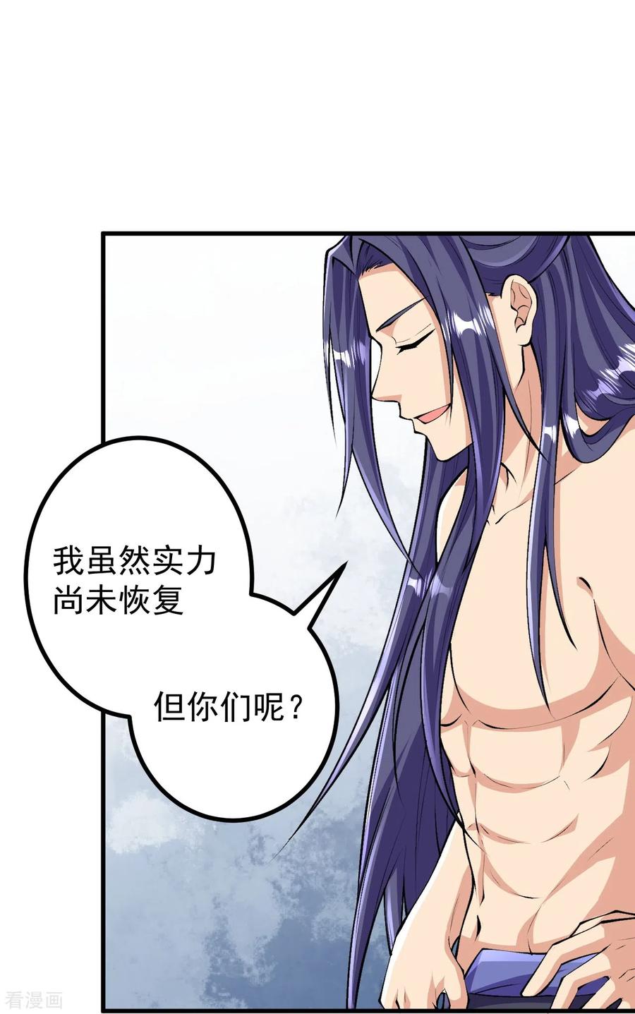 史上最强炼体老祖 - 第117话 藏头露尾，下来！ - 第28张图