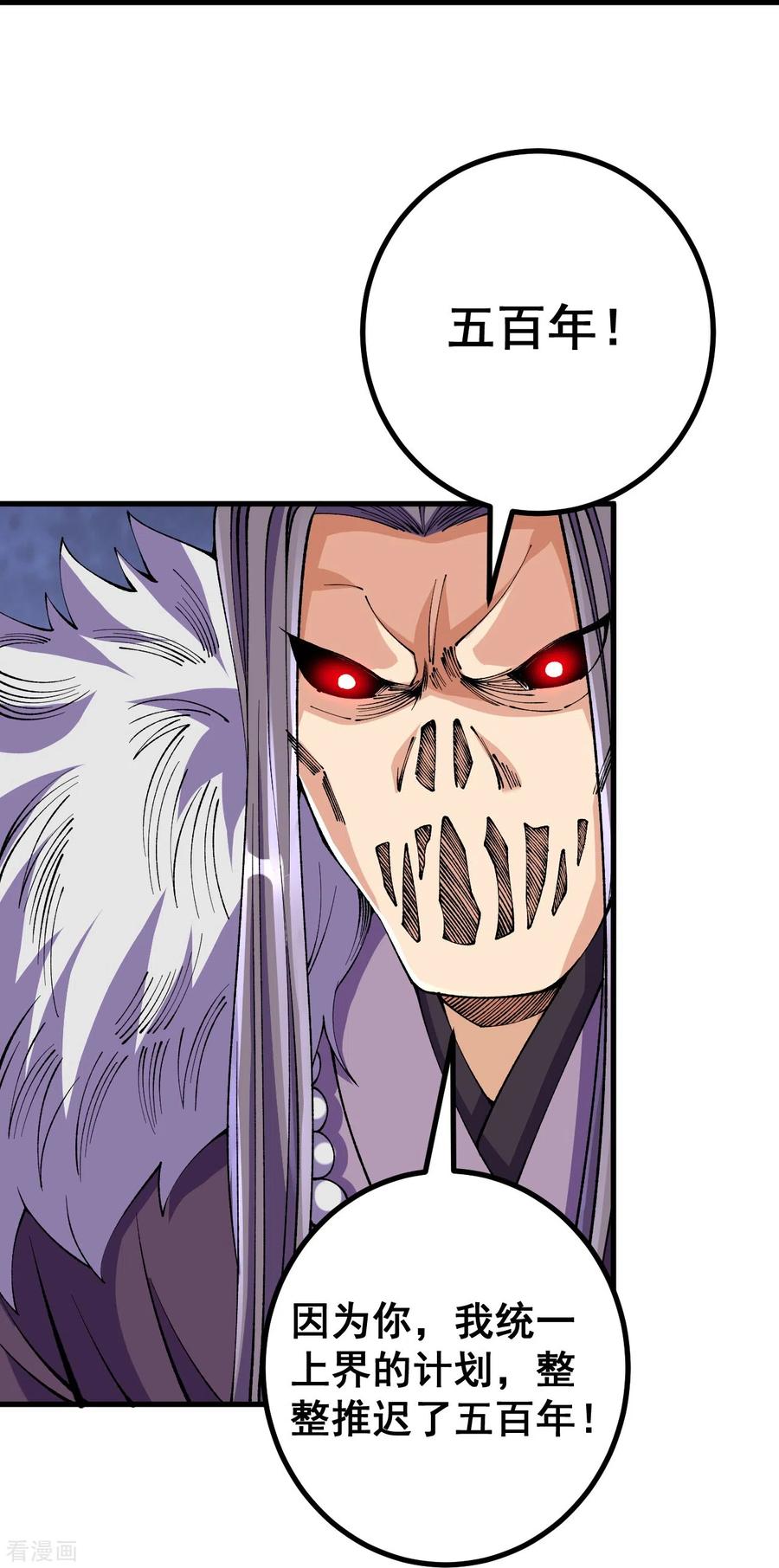 史上最强炼体老祖 - 第118话 二打二 - 第27张图