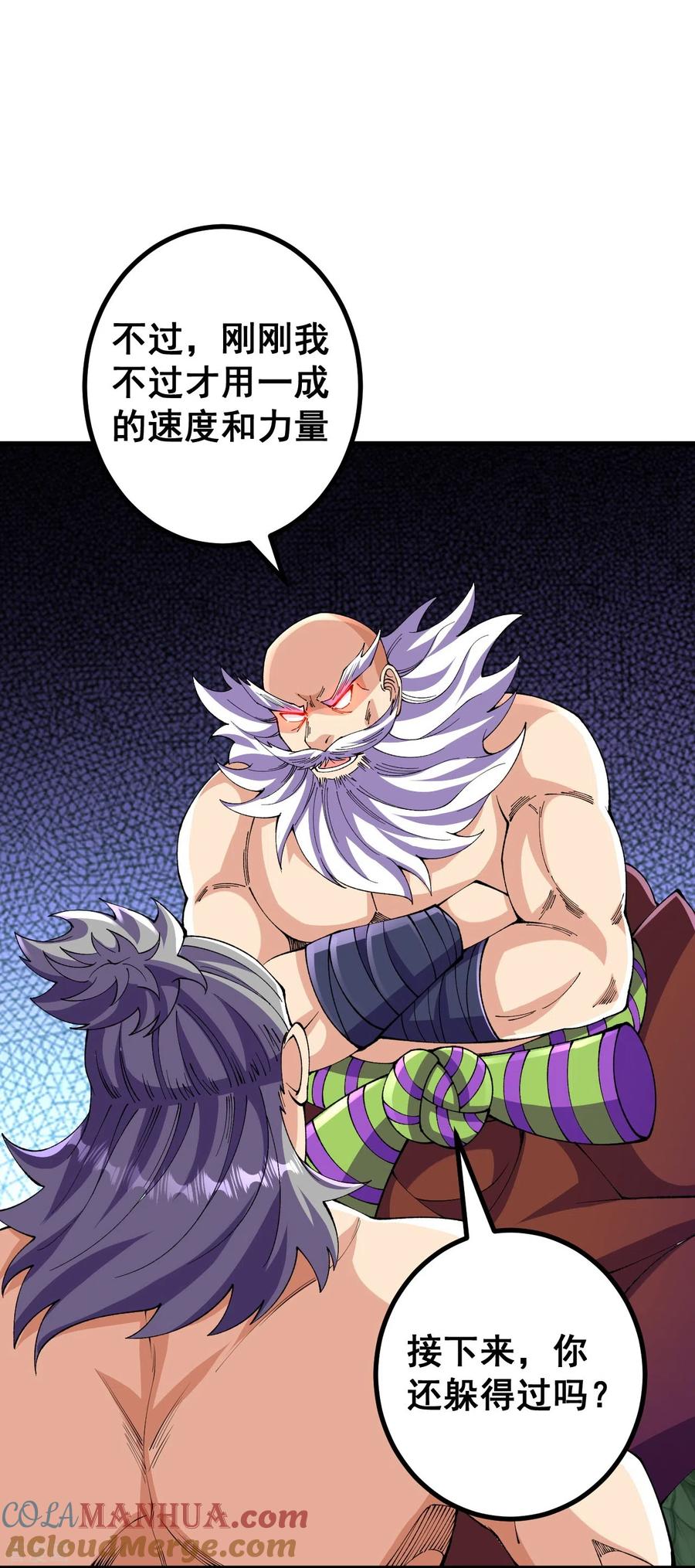 史上最强炼体老祖 - 第118话 二打二 - 第16张图