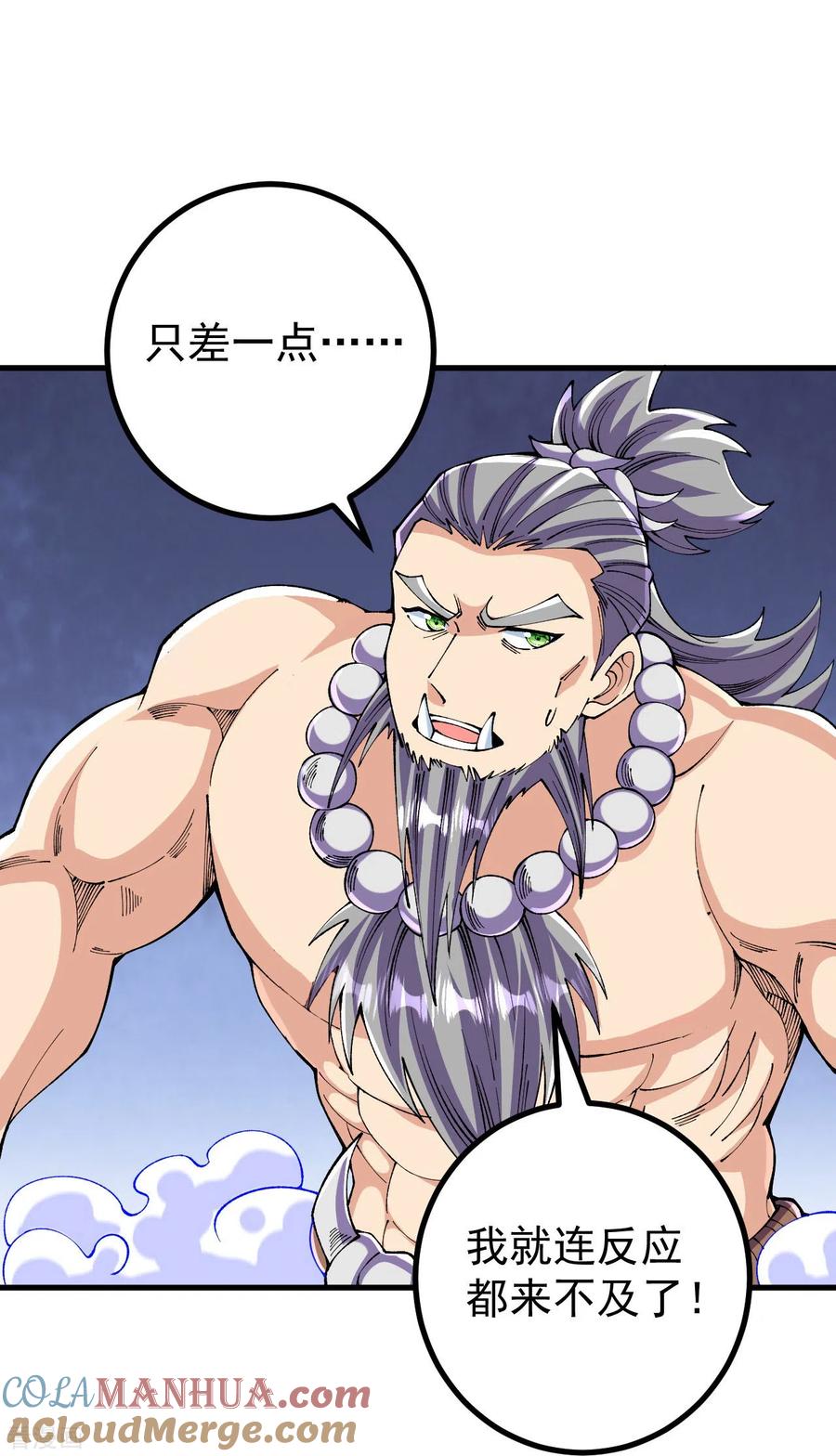 史上最强炼体老祖 - 第118话 二打二 - 第14张图