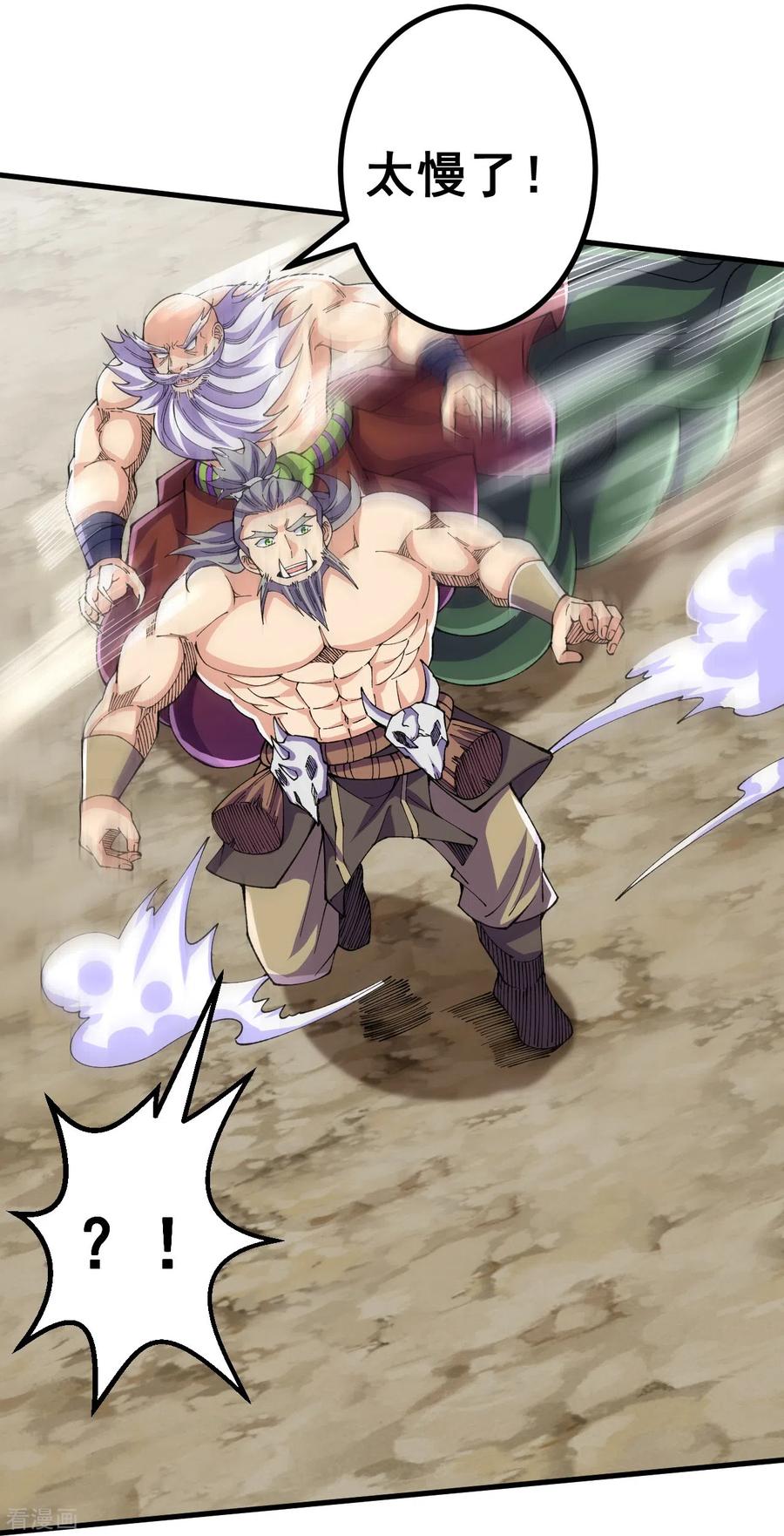 史上最强炼体老祖 - 第118话 二打二 - 第19张图