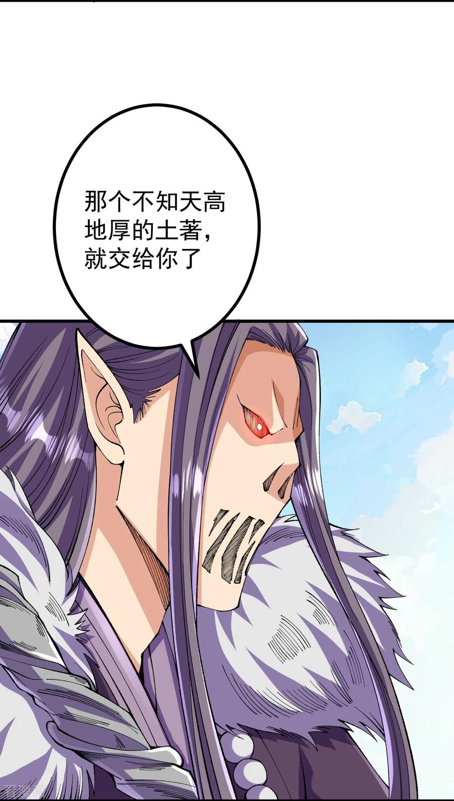 史上最强炼体老祖 - 第118话 二打二 - 第7张图