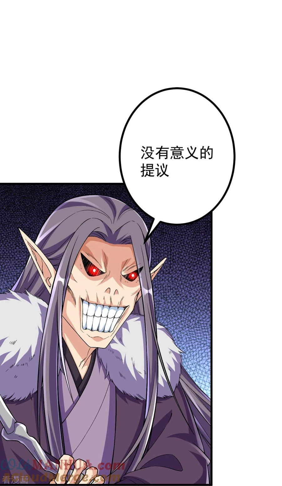 史上最强炼体老祖 - 第119话 这可由不得你 - 第11张图