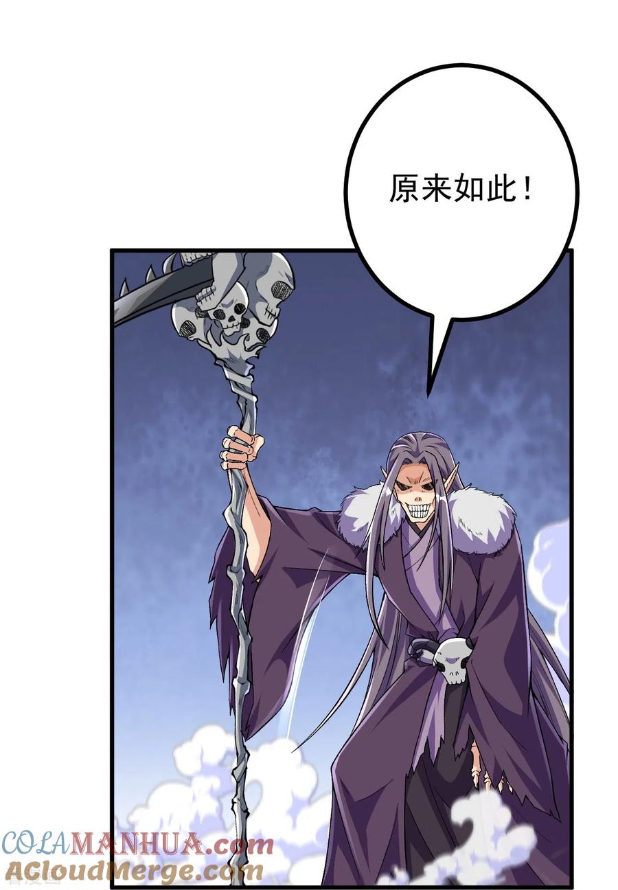 史上最强炼体老祖 - 第119话 这可由不得你 - 第25张图