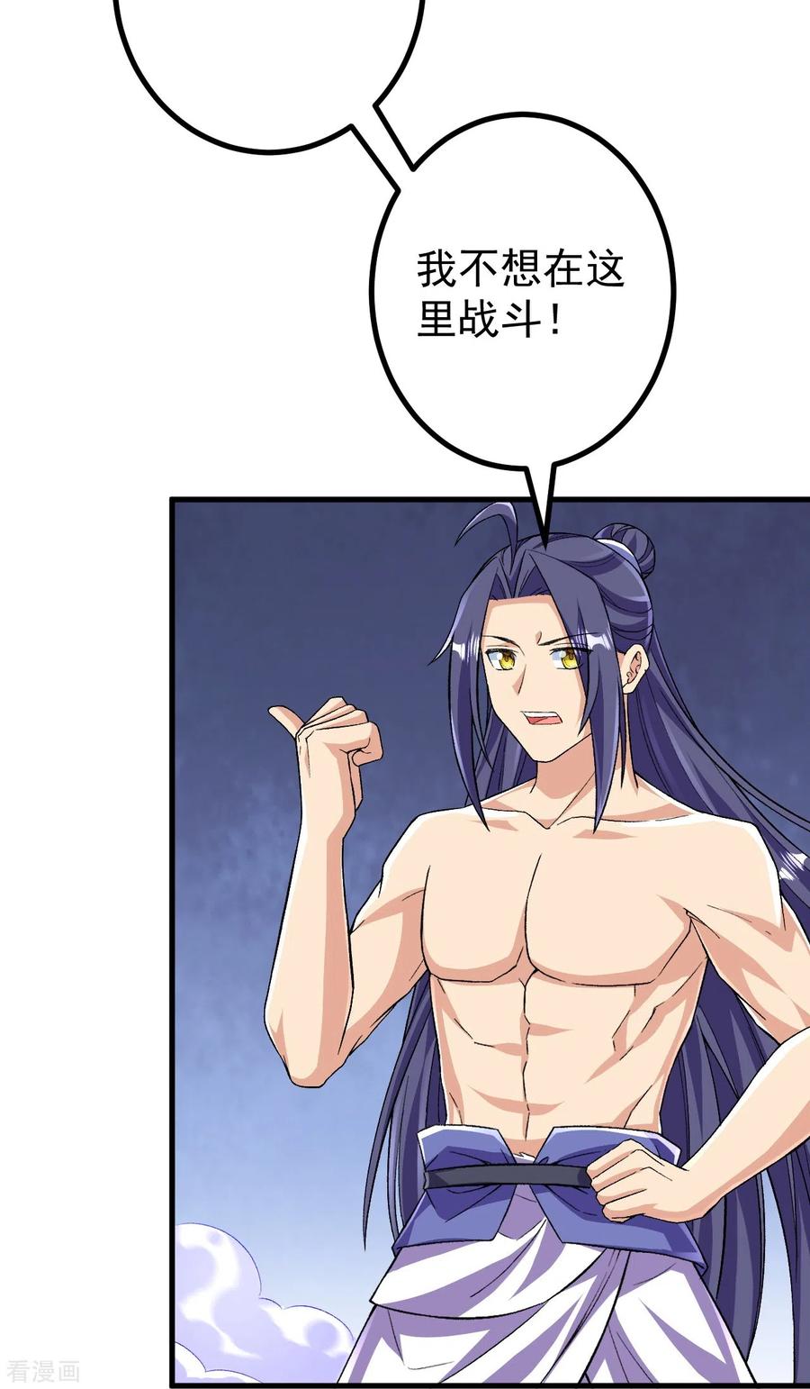 史上最强炼体老祖 - 第119话 这可由不得你 - 第10张图