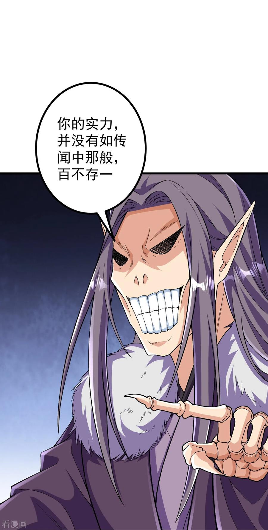 史上最强炼体老祖 - 第119话 这可由不得你 - 第26张图