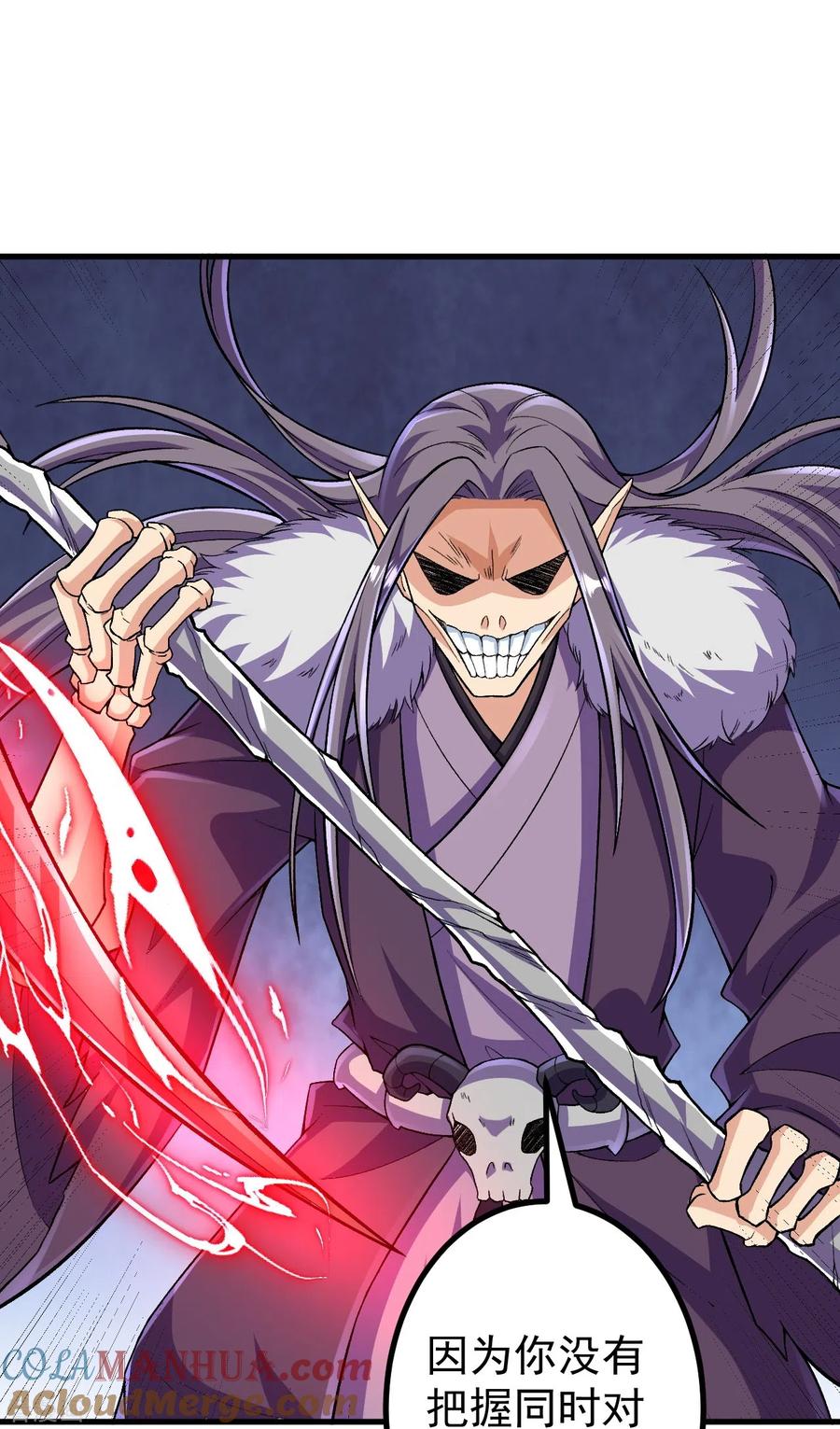 史上最强炼体老祖 - 第119话 这可由不得你 - 第29张图