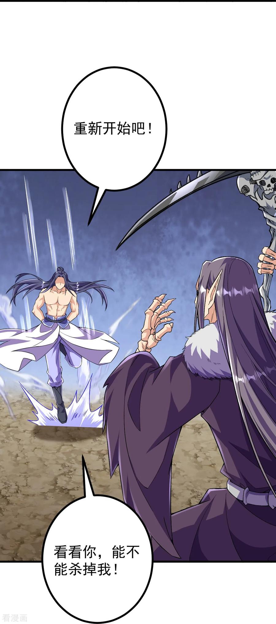 史上最强炼体老祖 - 第119话 这可由不得你 - 第24张图