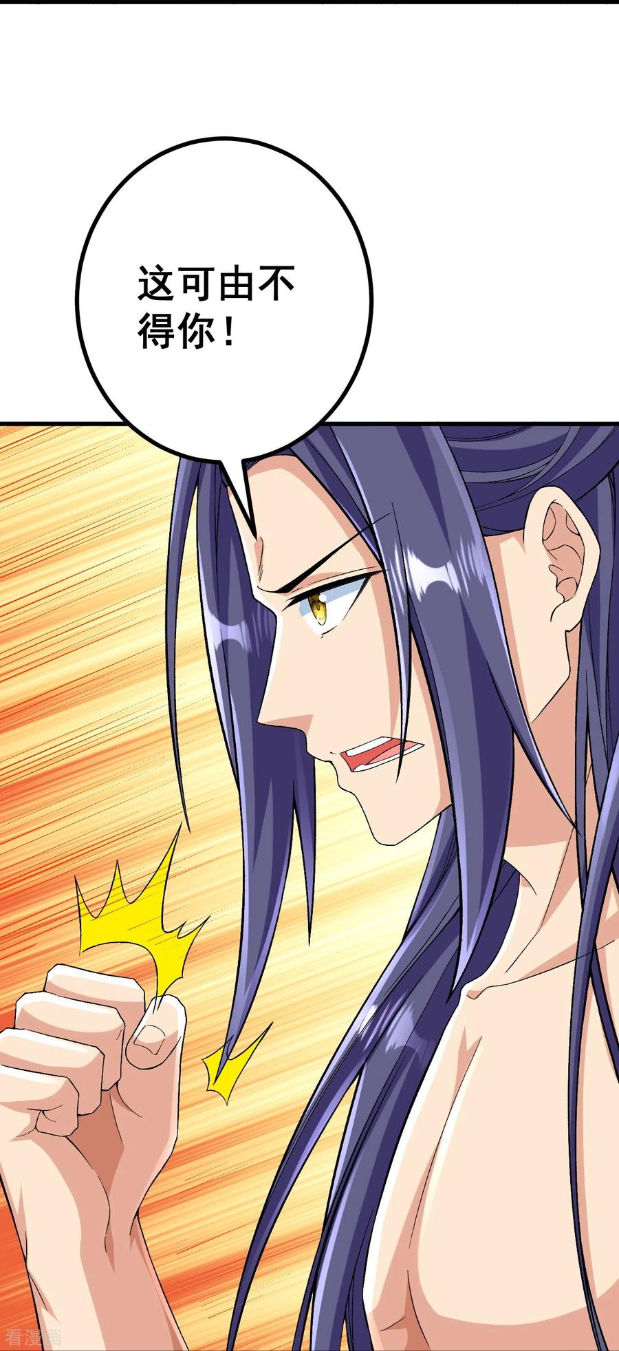 史上最强炼体老祖 - 第119话 这可由不得你 - 第14张图