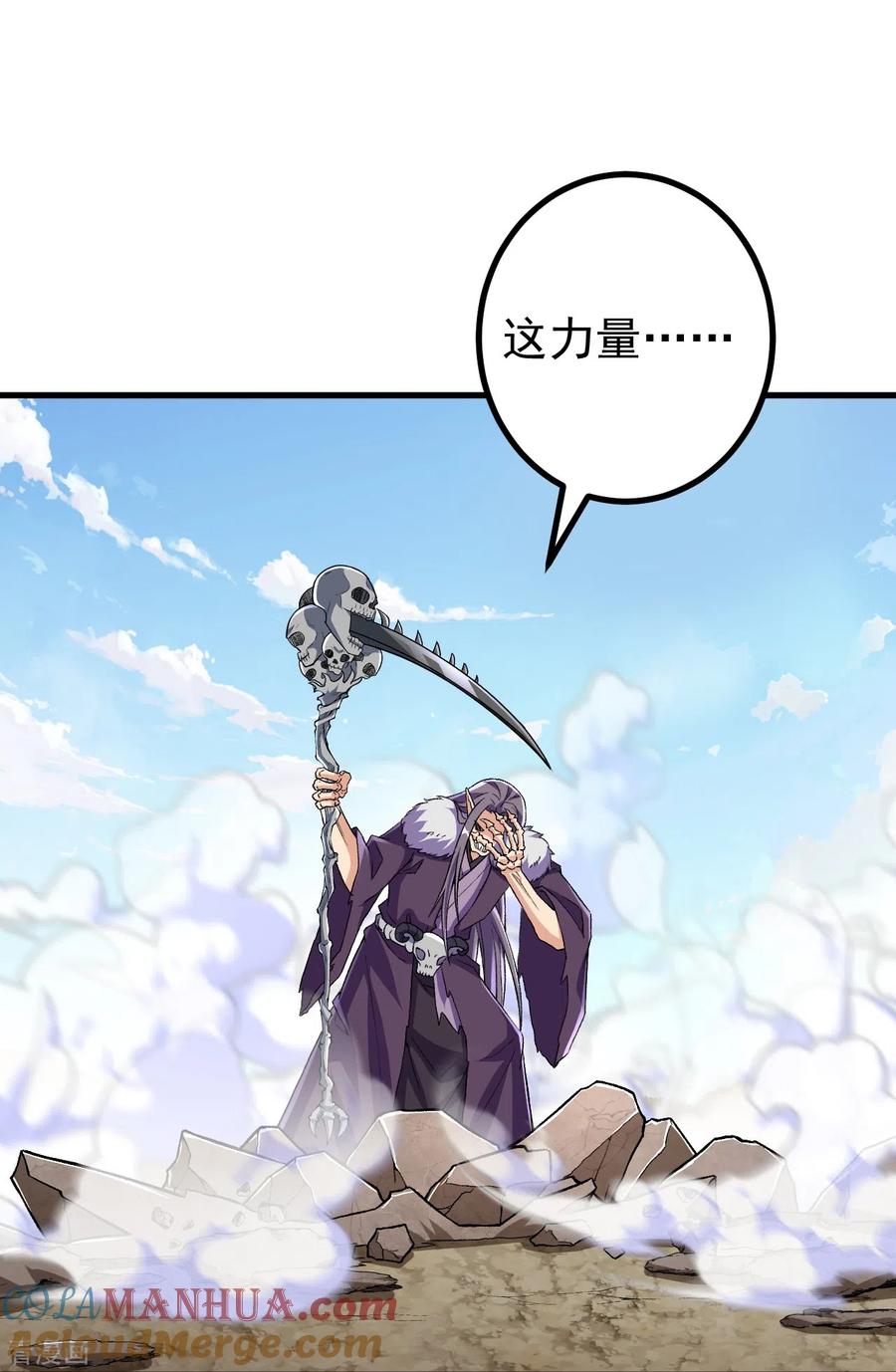 史上最强炼体老祖 - 第119话 这可由不得你 - 第21张图