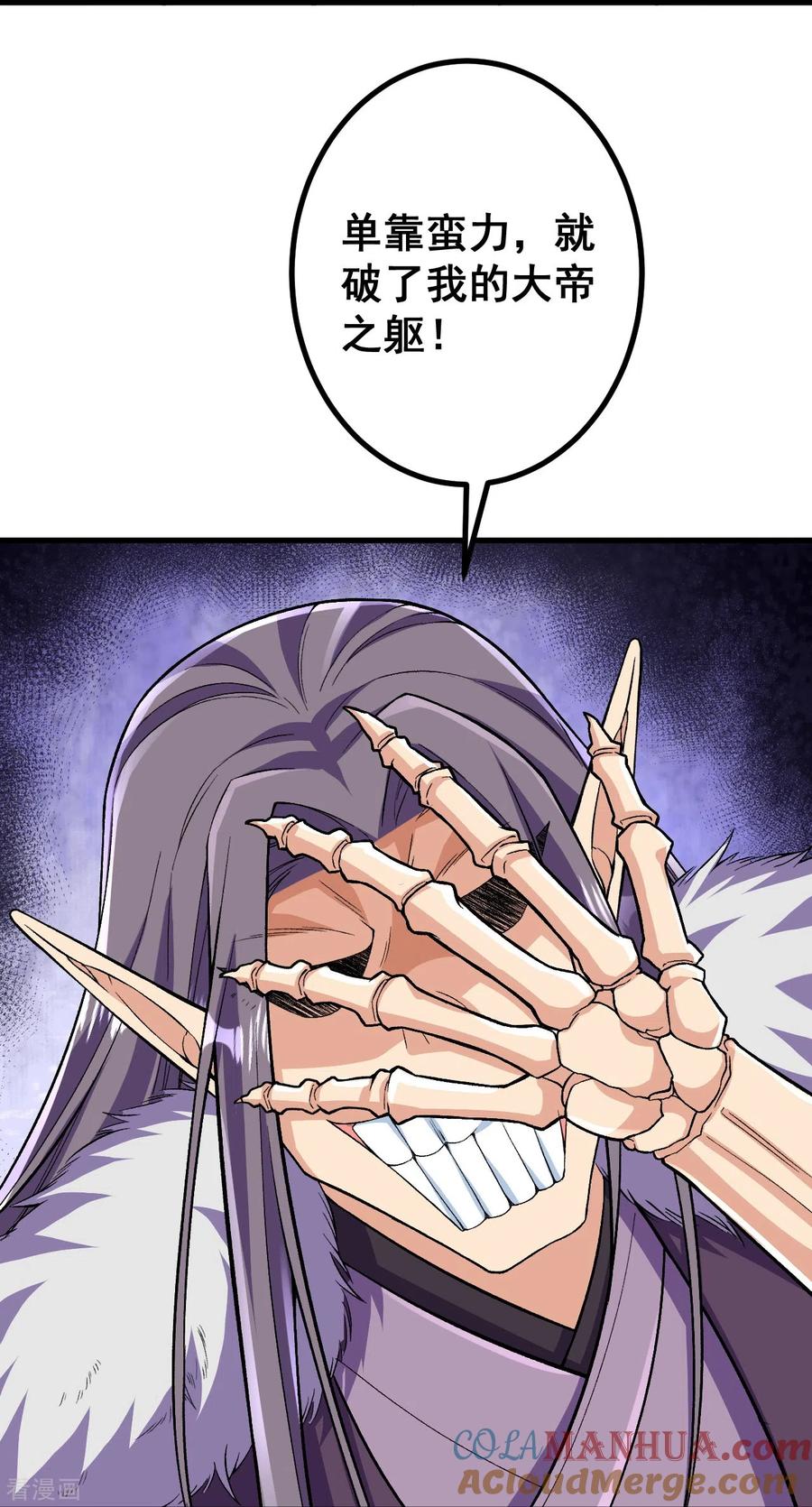 史上最强炼体老祖 - 第119话 这可由不得你 - 第23张图