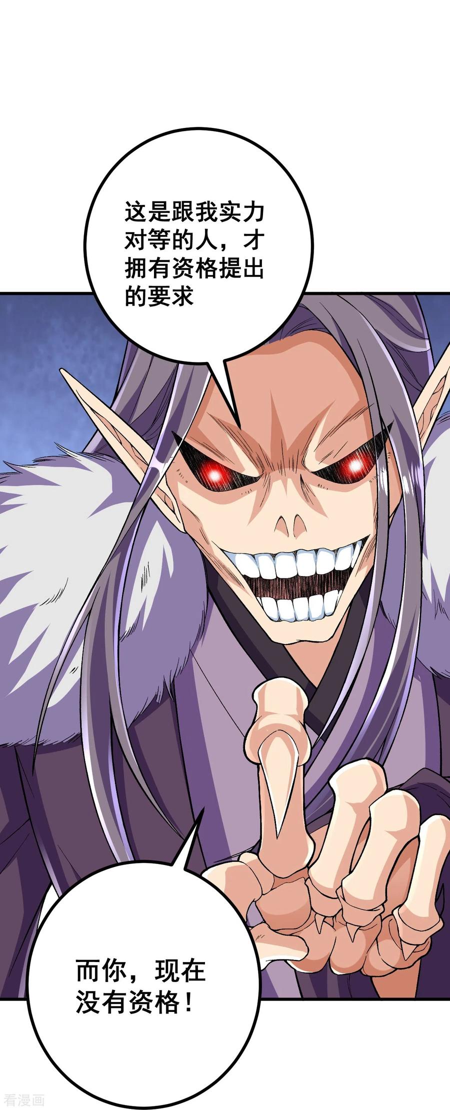 史上最强炼体老祖 - 第119话 这可由不得你 - 第12张图