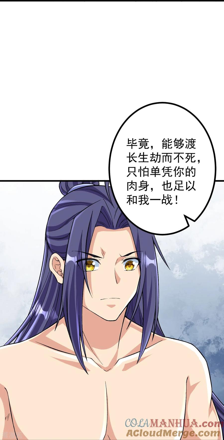 史上最强炼体老祖 - 第119话 这可由不得你 - 第27张图