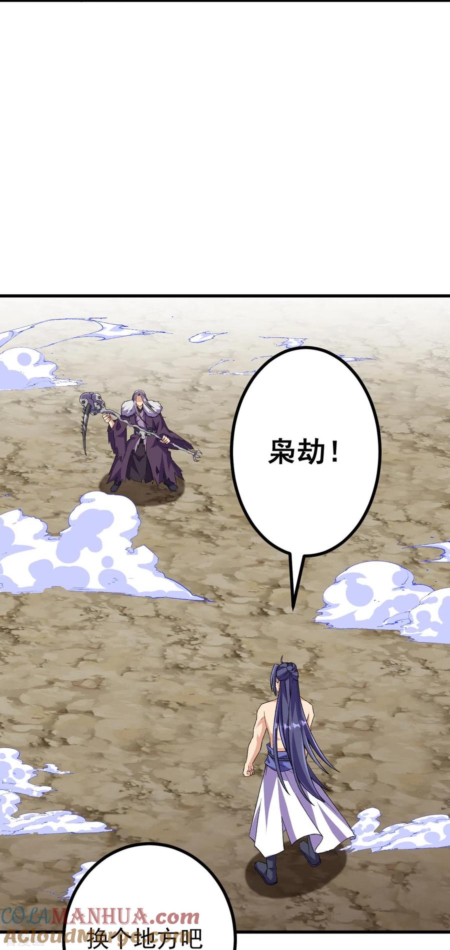 史上最强炼体老祖 - 第119话 这可由不得你 - 第9张图