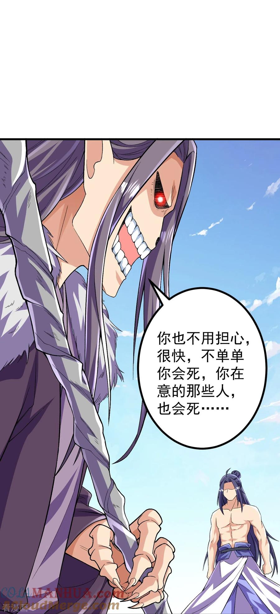 史上最强炼体老祖 - 第119话 这可由不得你 - 第13张图