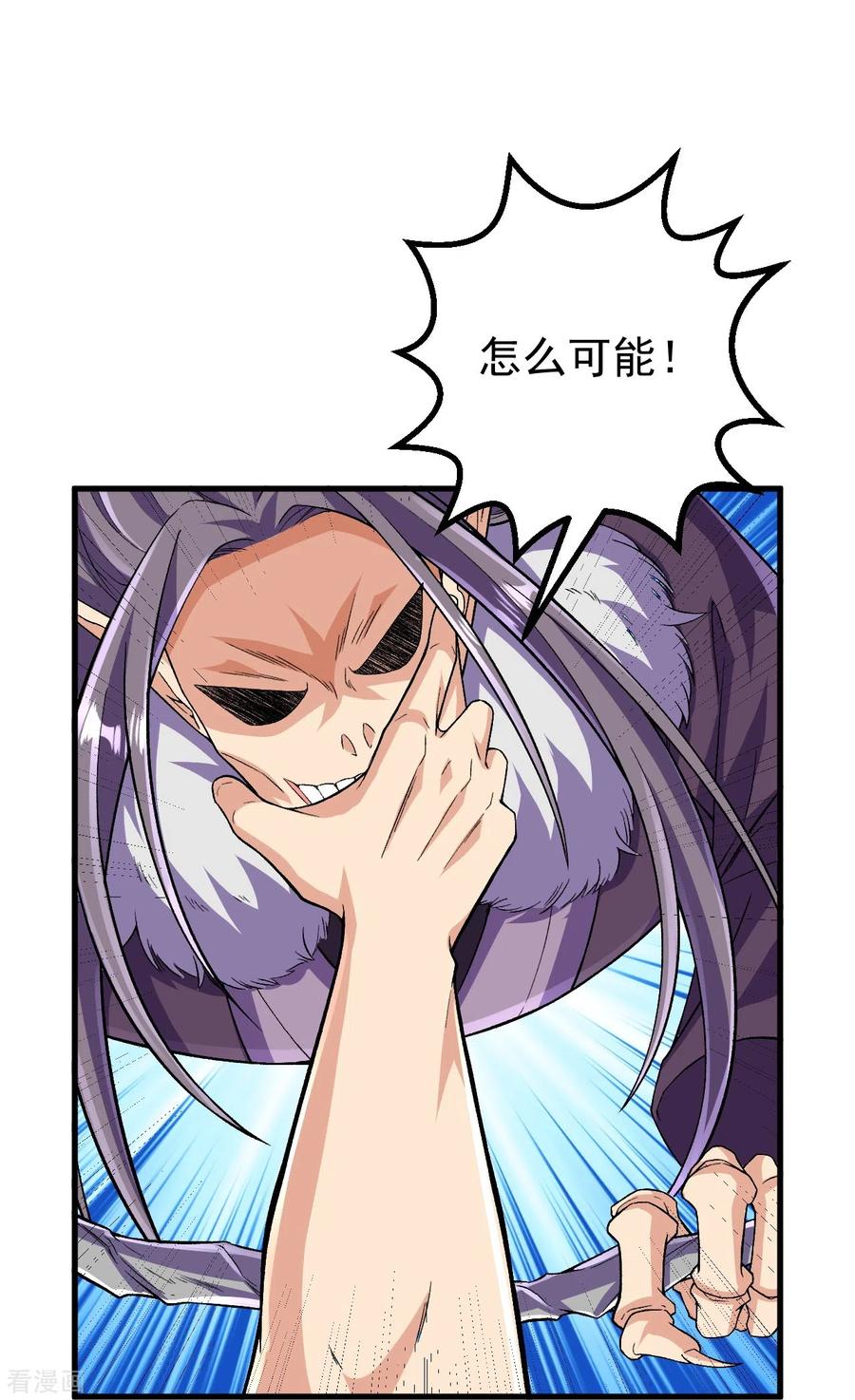 史上最强炼体老祖 - 第119话 这可由不得你 - 第18张图