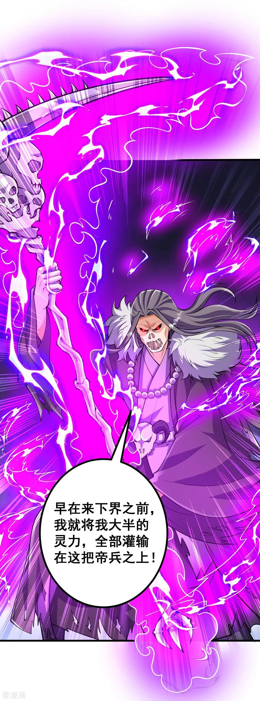 史上最强炼体老祖 - 第120话 舍本逐末 - 第8张图