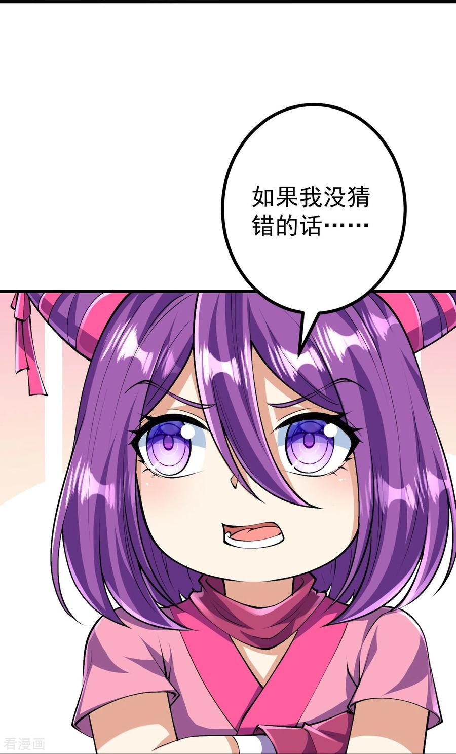 史上最强炼体老祖 - 第120话 舍本逐末 - 第30张图