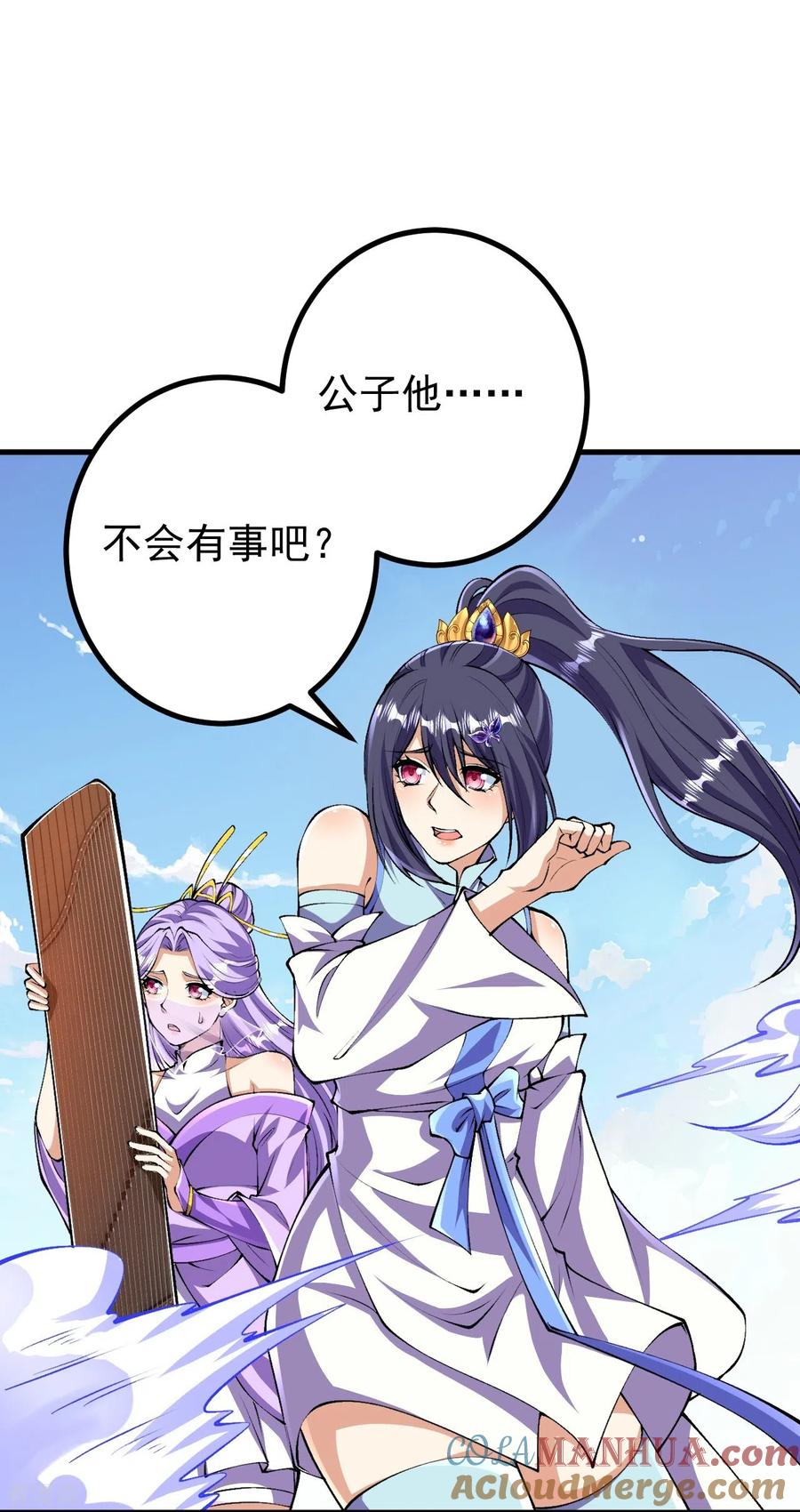 史上最强炼体老祖 - 第120话 舍本逐末 - 第27张图