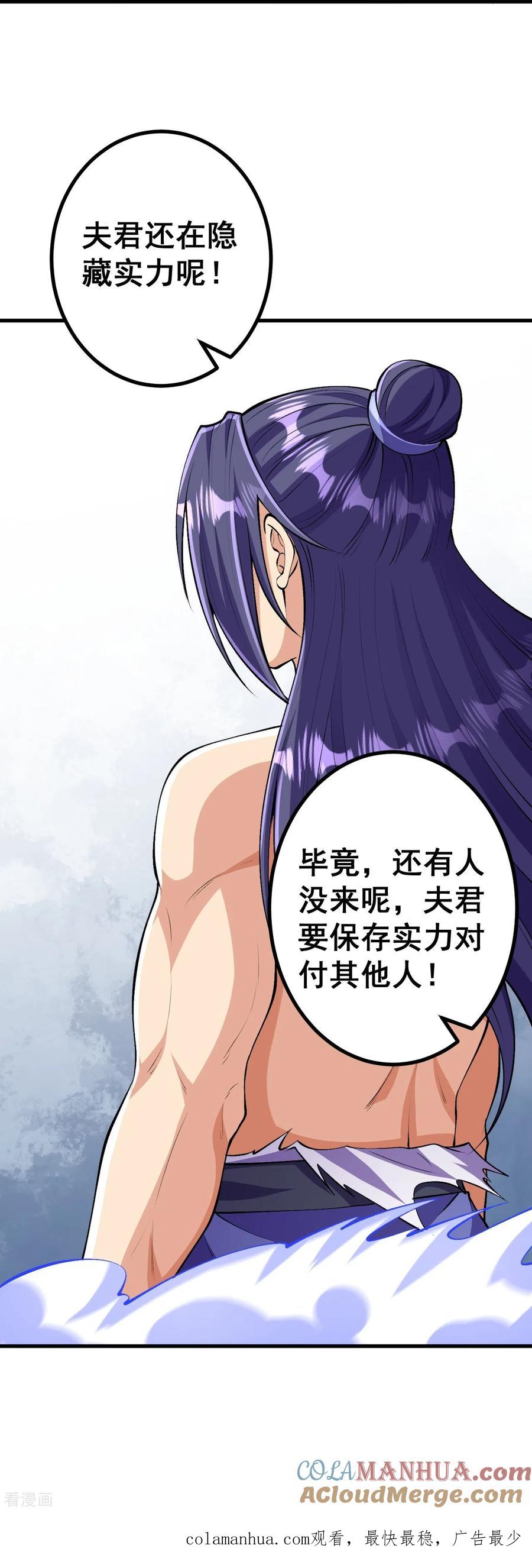 史上最强炼体老祖 - 第120话 舍本逐末 - 第31张图