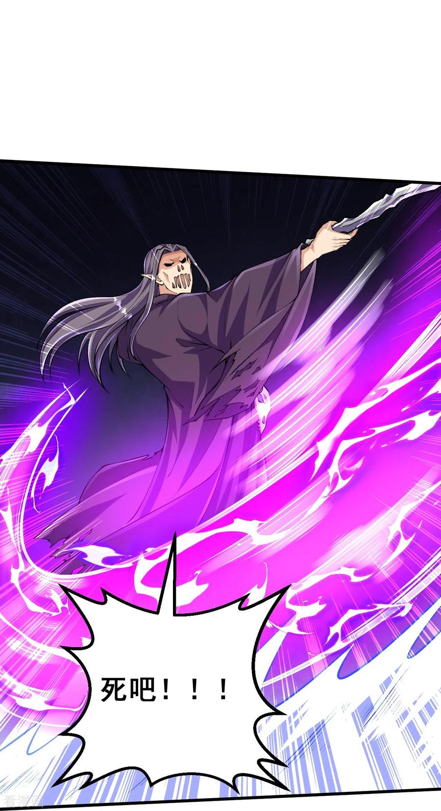 史上最强炼体老祖 - 第120话 舍本逐末 - 第10张图