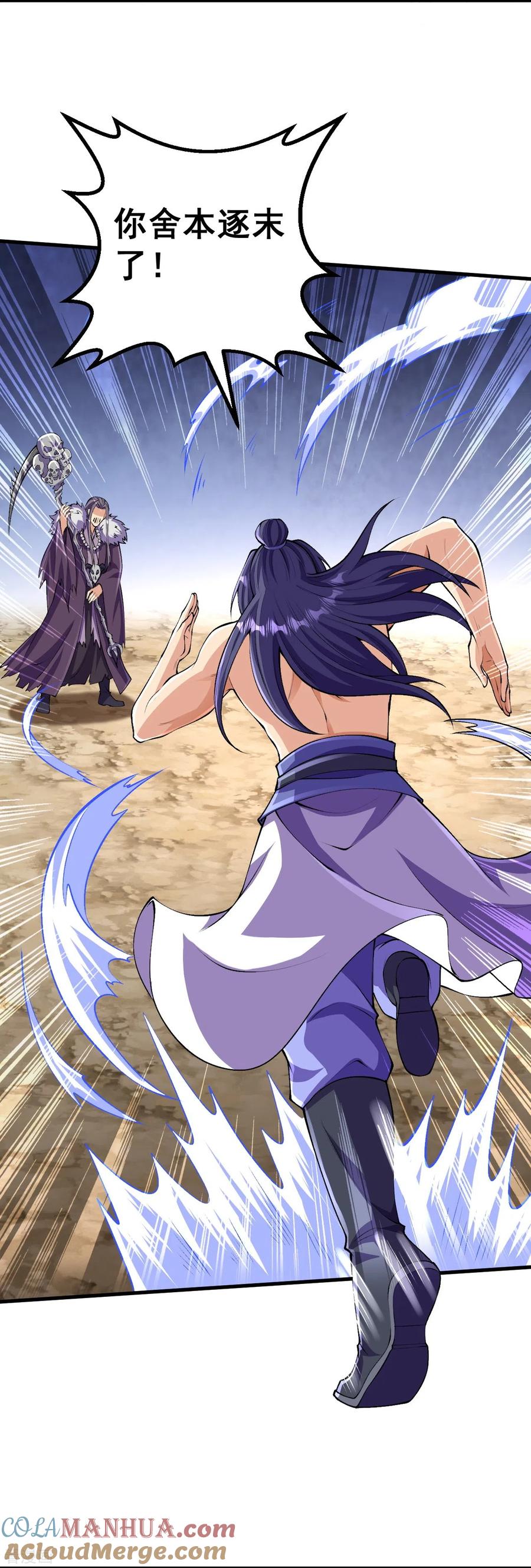 史上最强炼体老祖 - 第120话 舍本逐末 - 第17张图