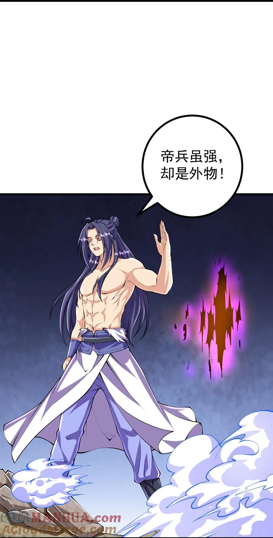 史上最强炼体老祖 - 第120话 舍本逐末 - 第15张图