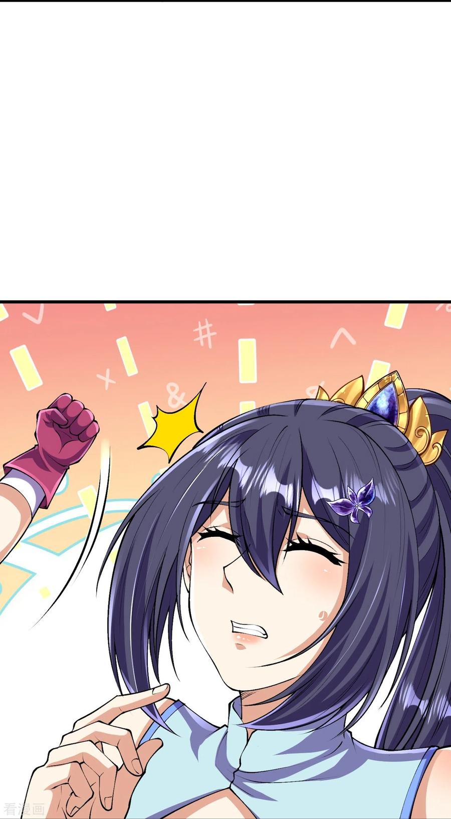 史上最强炼体老祖 - 第120话 舍本逐末 - 第28张图