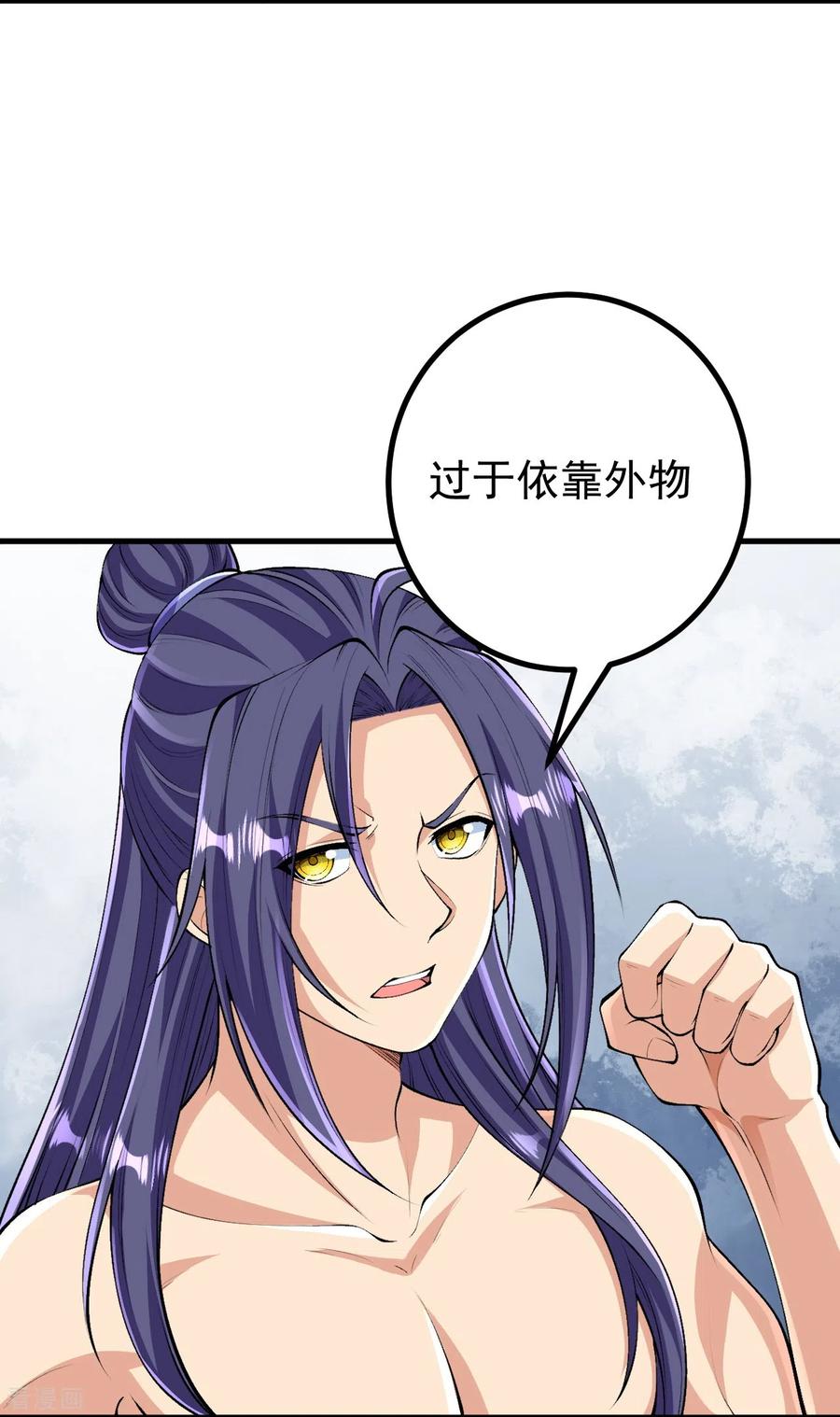 史上最强炼体老祖 - 第120话 舍本逐末 - 第16张图