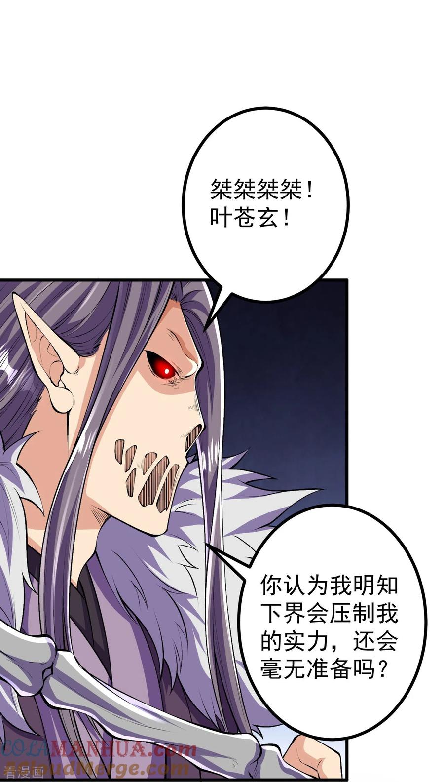 史上最强炼体老祖 - 第120话 舍本逐末 - 第7张图