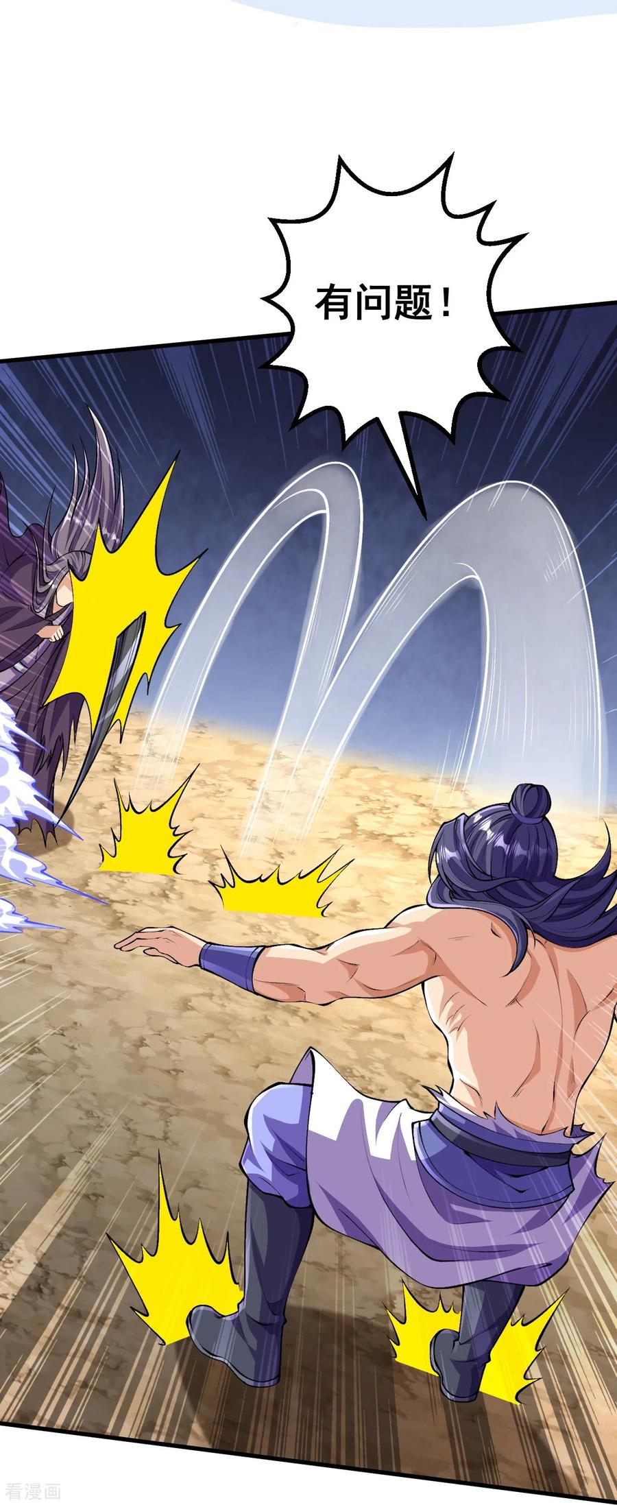 史上最强炼体老祖 - 第120话 舍本逐末 - 第6张图