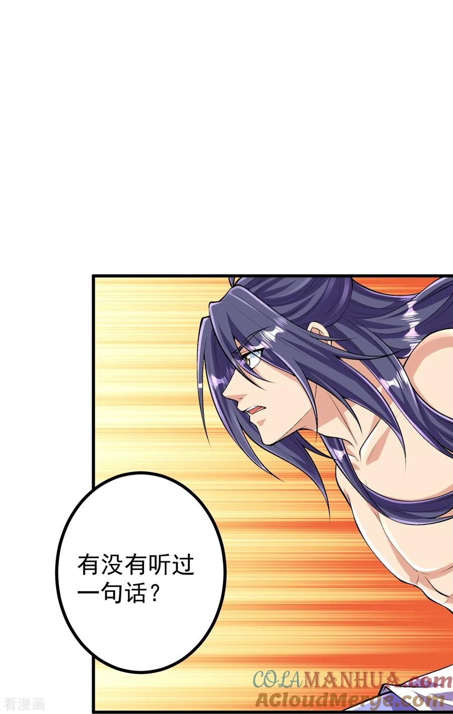 史上最强炼体老祖 - 第120话 舍本逐末 - 第23张图