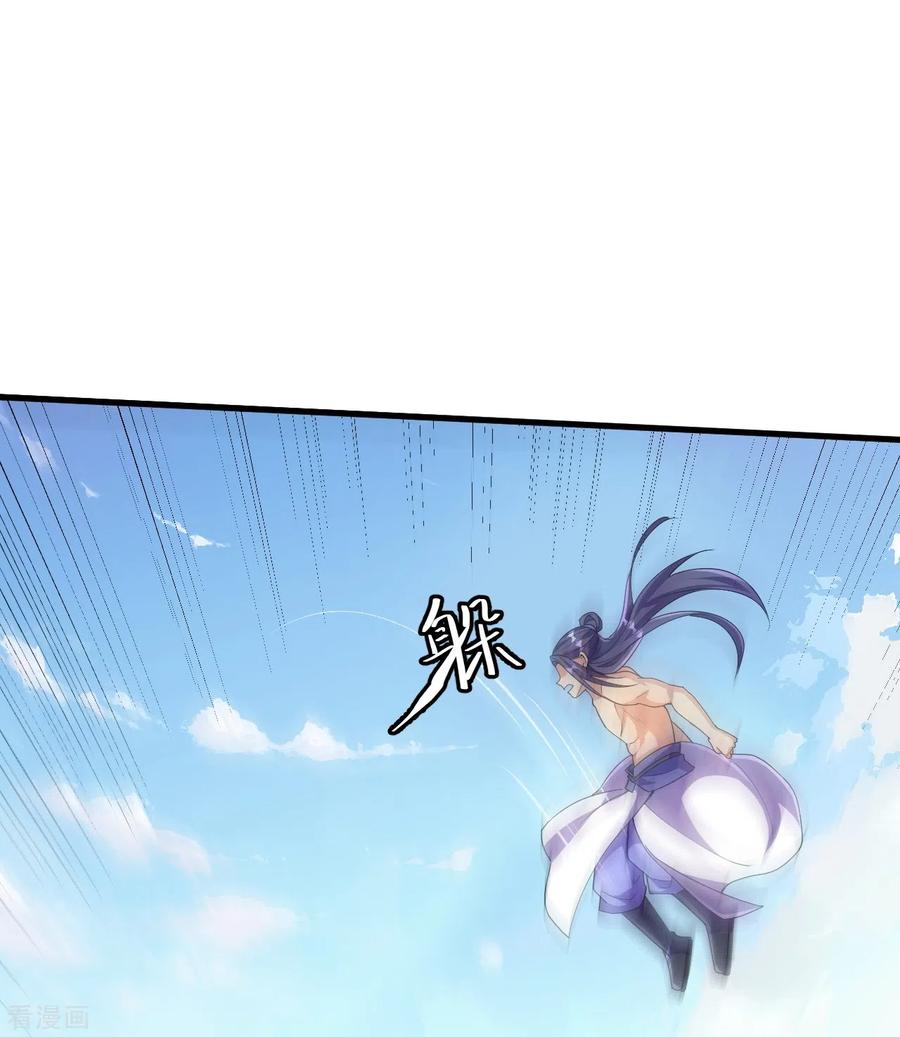 史上最强炼体老祖 - 第121话 绝不能让他活着离开！ - 第20张图