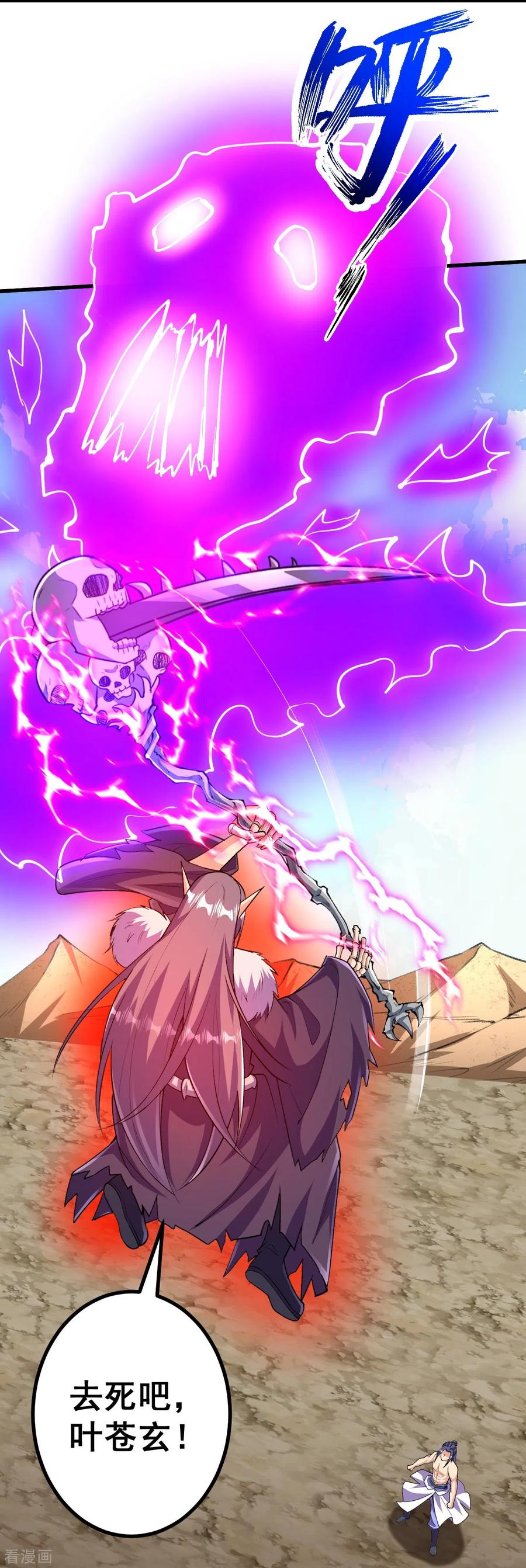 史上最强炼体老祖 - 第121话 绝不能让他活着离开！ - 第16张图